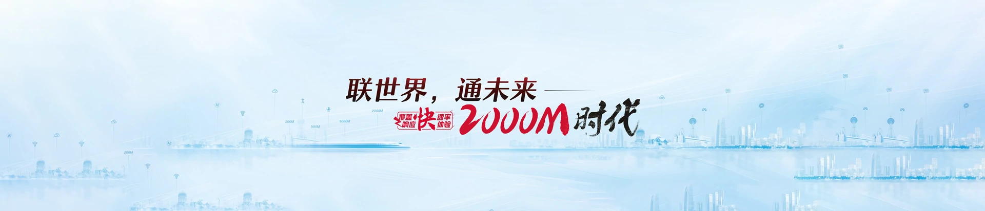 定结县联通宽带