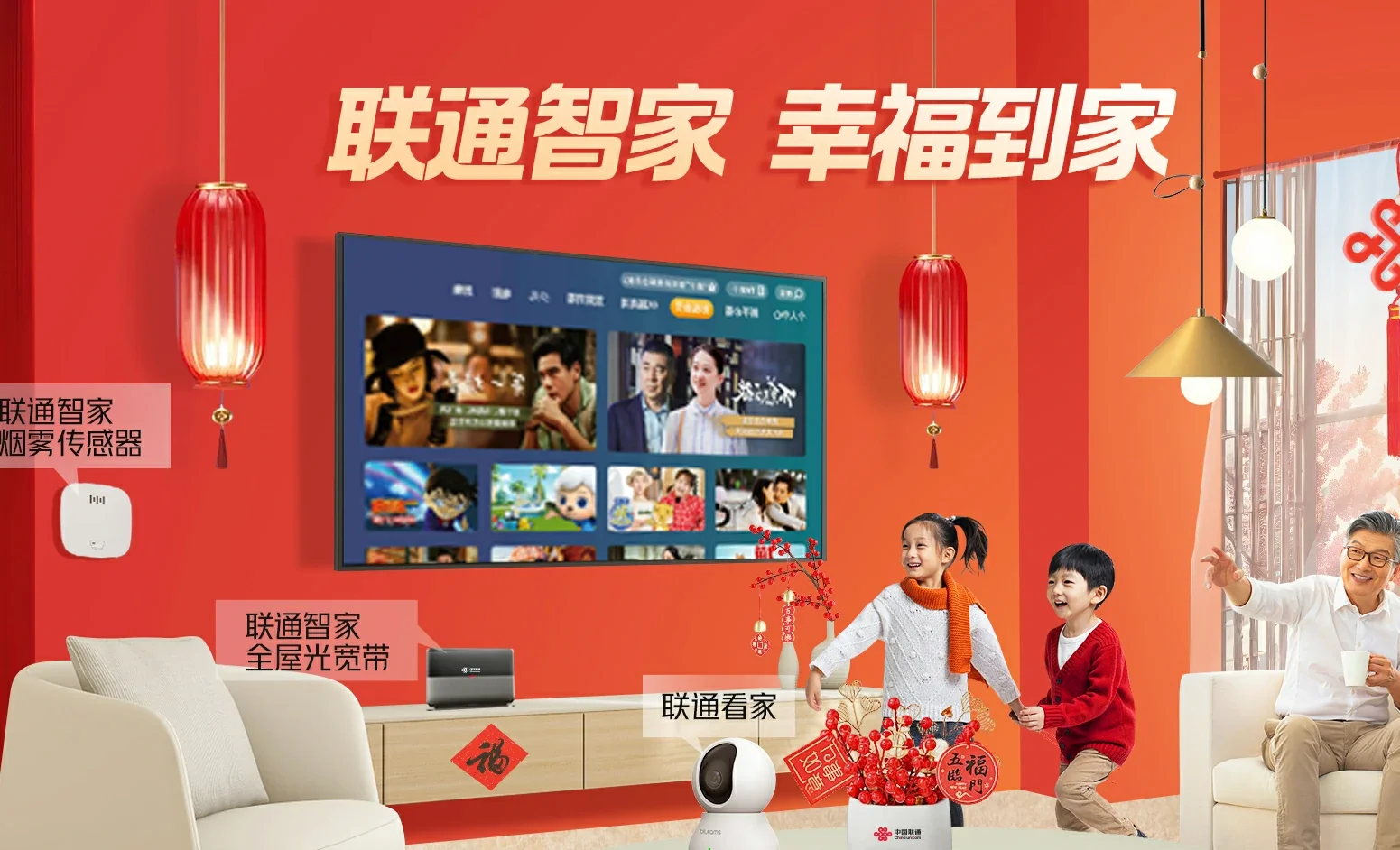 定结县中国联通