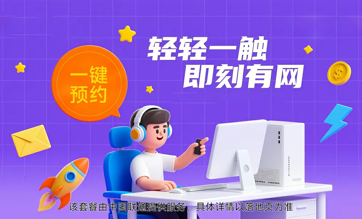 定结县中国联通